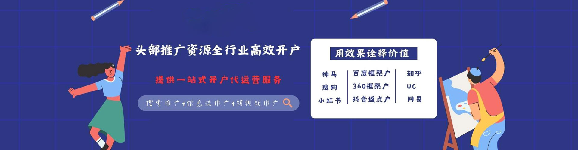 永胜sem专员